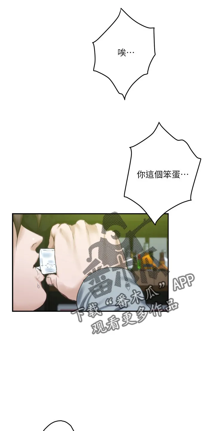 印泥漫画韩语无修改漫画,第165章：对不起8图