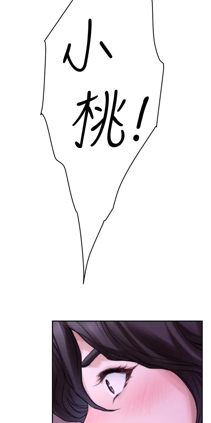 印泥漫画漫画,第161章：惊醒18图