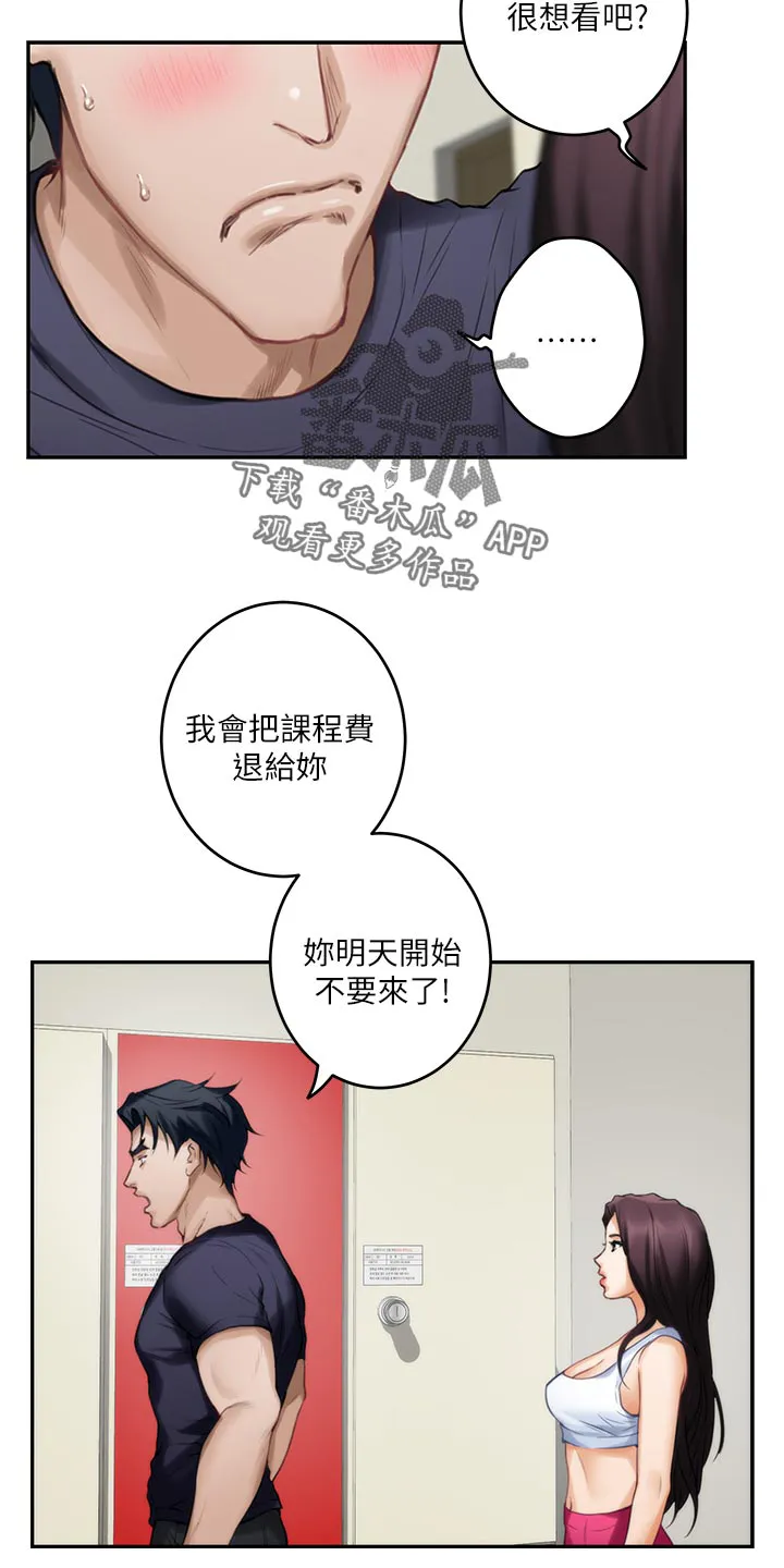 印泥漫画漫画,第117章：胡思乱想10图