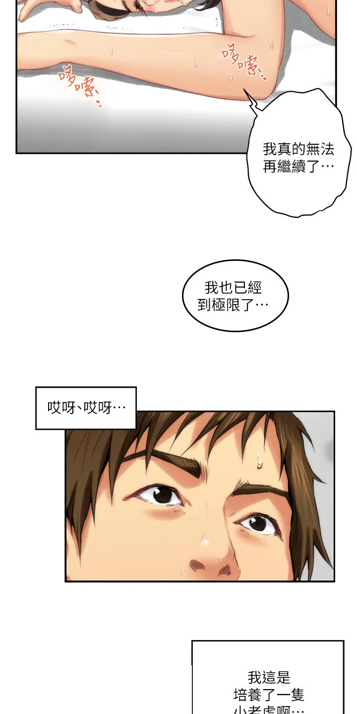 印泥漫画漫画,第107章：出师9图