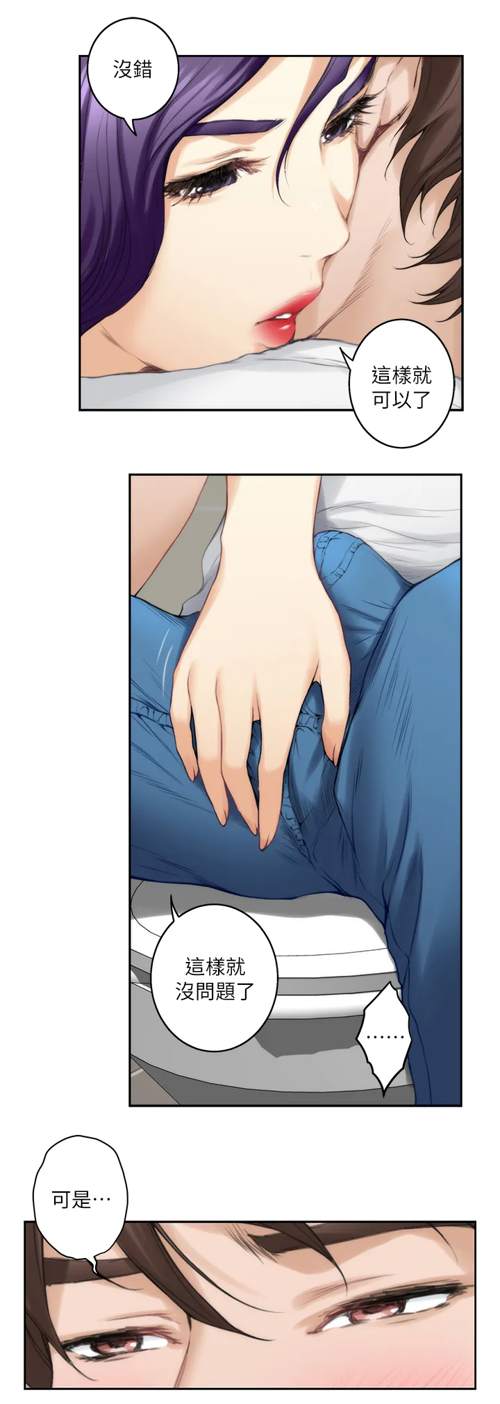 印泥漫画漫画,第41章：进来吧1图