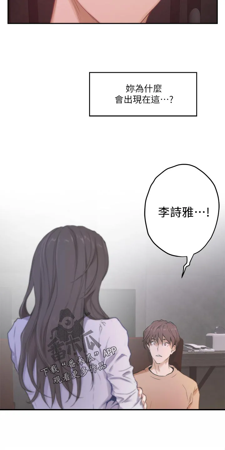 印泥画怎么画漫画,第101章：回到过去4图
