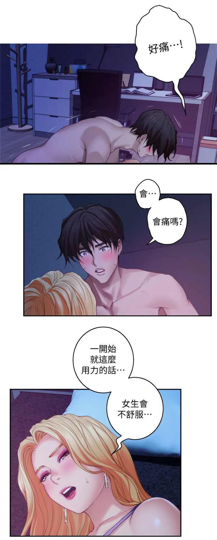 印泥画怎么画漫画,第63章：光明的世界8图
