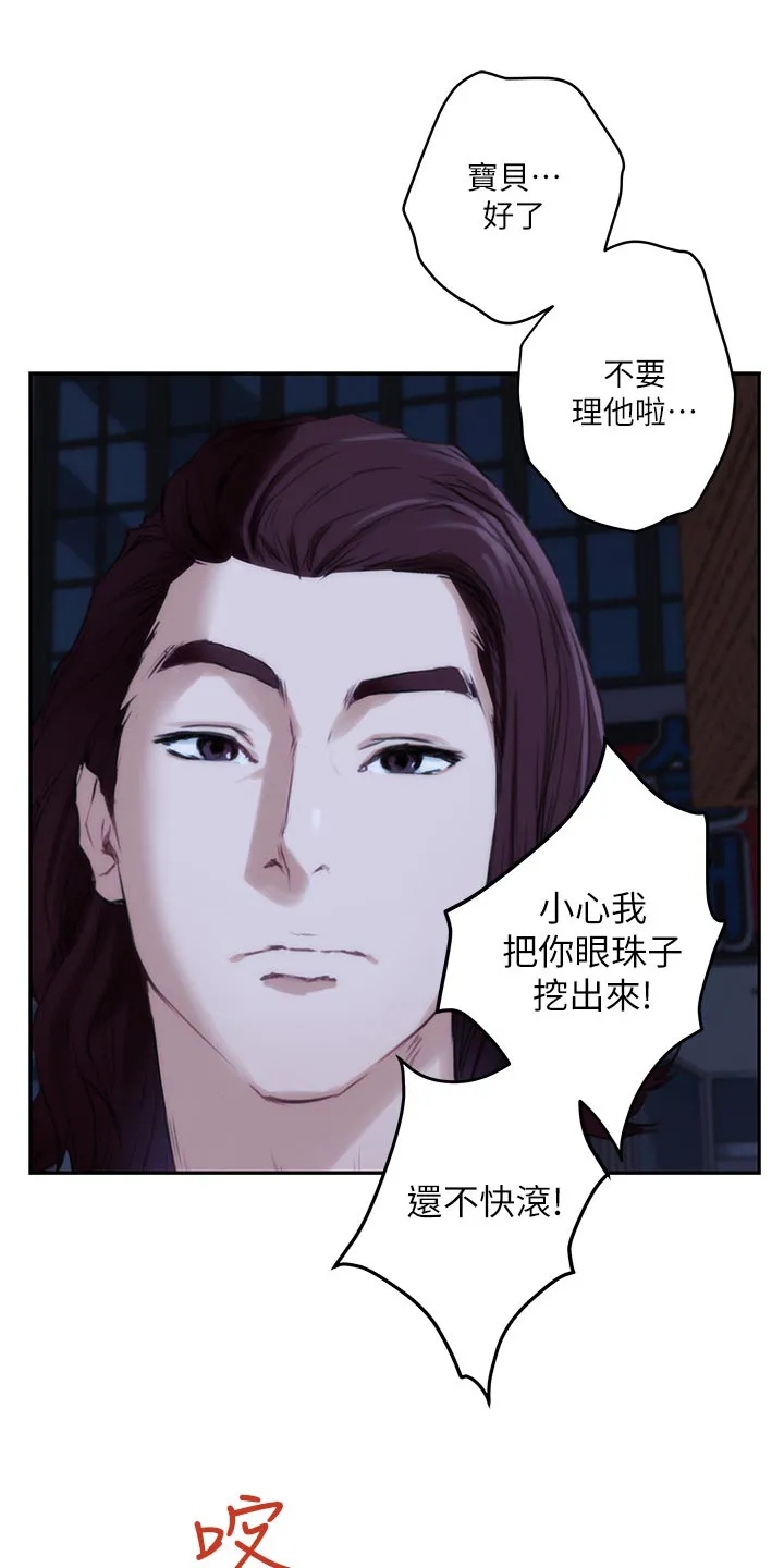 印泥漫画漫画,第83章：梦话14图