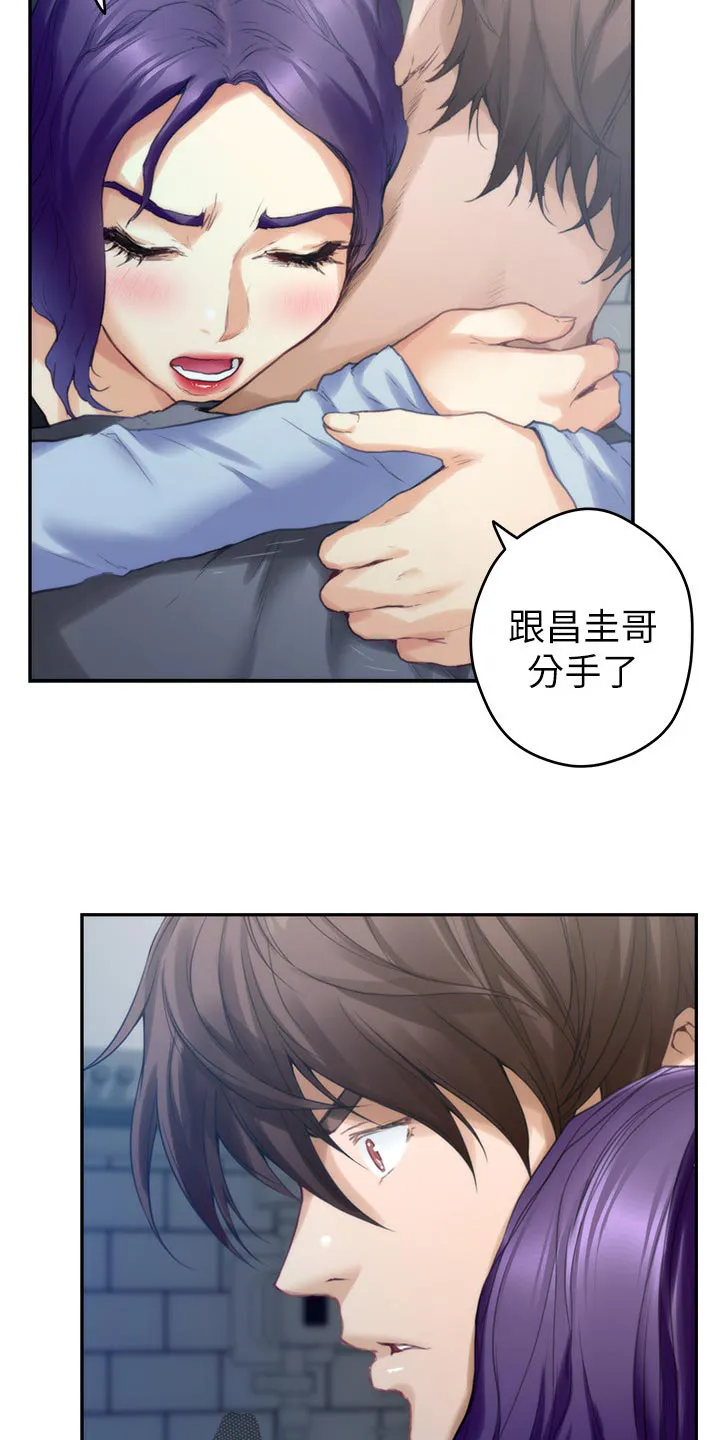 印尼蟒蛇漫画,第131章：分手15图