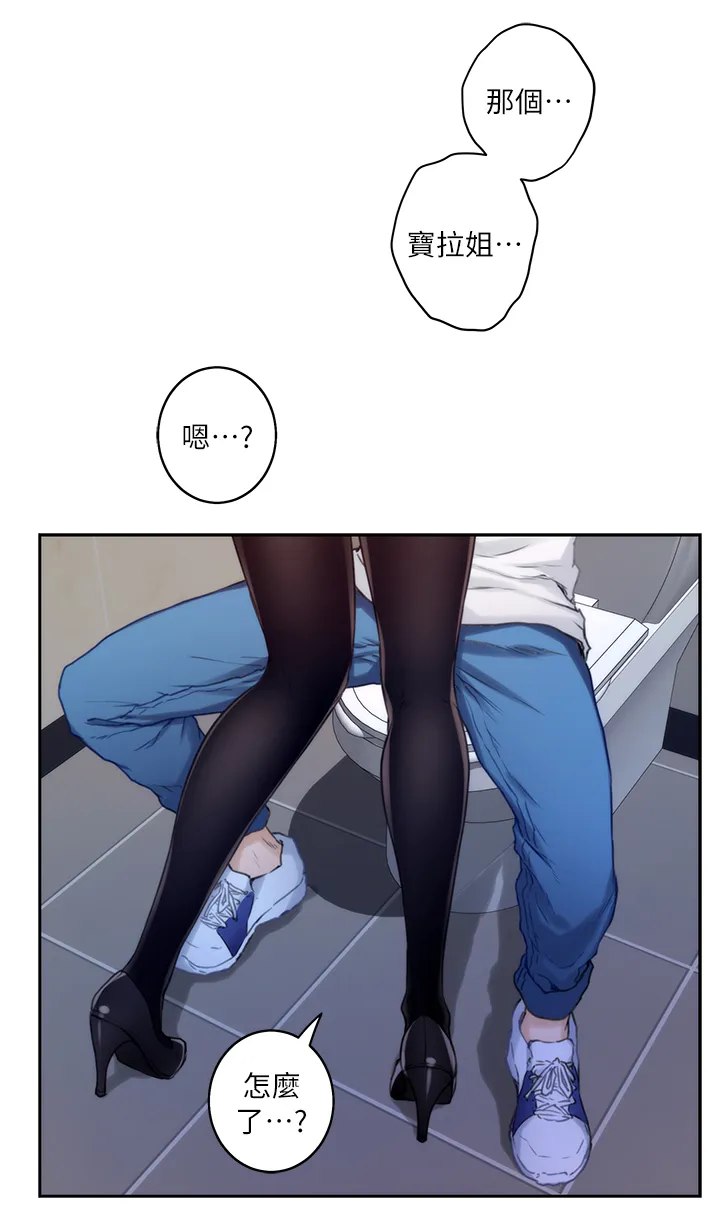 印泥漫画漫画,第39章：夺走你的身体10图