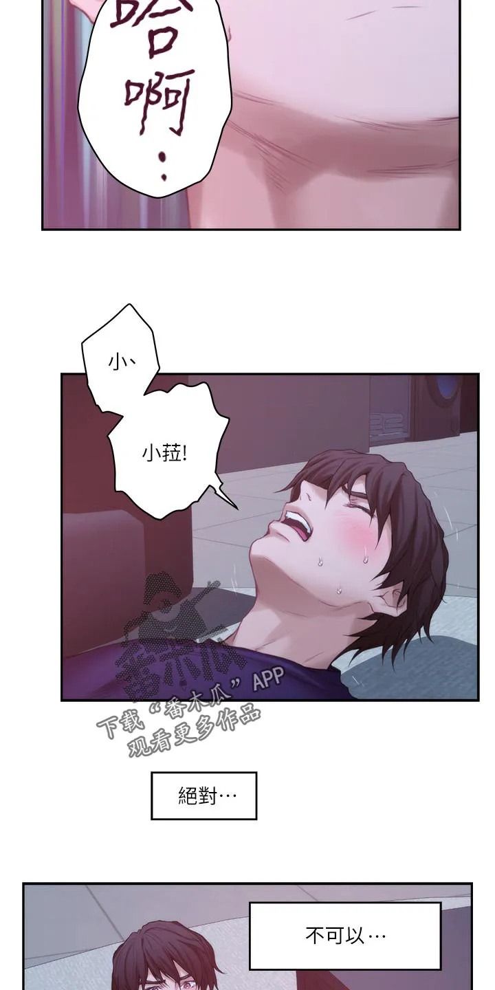 印泥漫画漫画,第85章：心里安慰13图