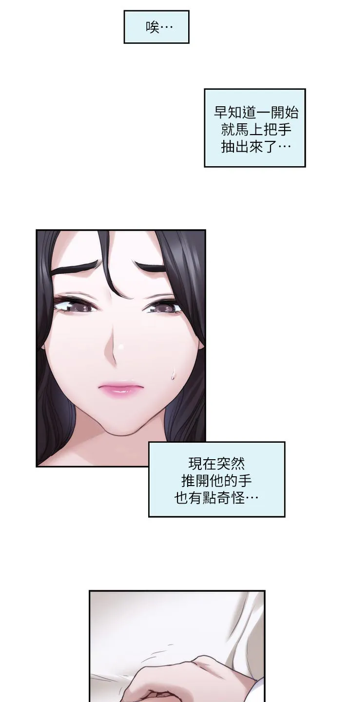 印泥漫画漫画,第153章：纠结不已4图