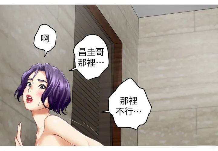 印尼蟒蛇漫画,第67章：都喜欢8图