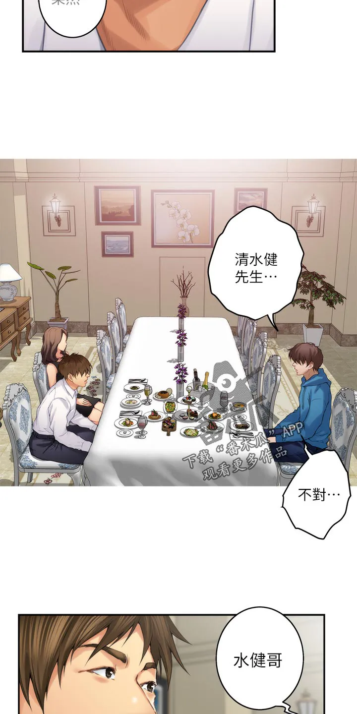 印泥画怎么画漫画,第101章：回到过去35图