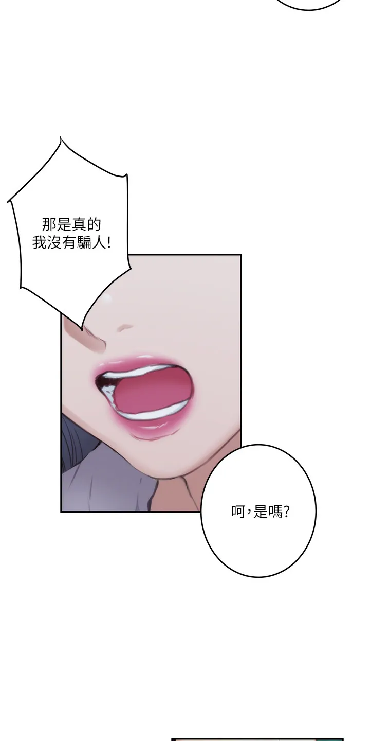 印泥画的视频漫画,第167章：喝一杯16图