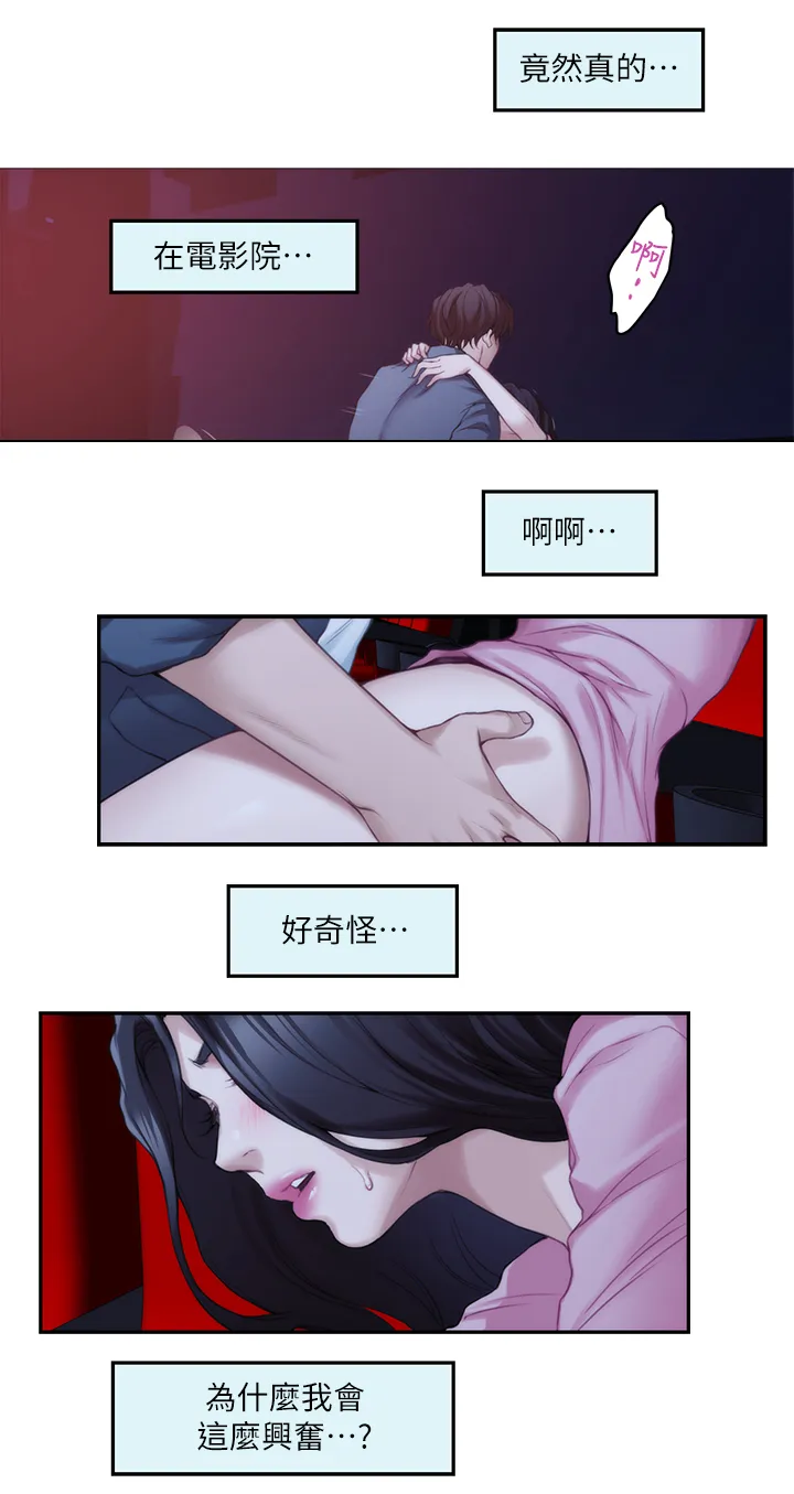 油泥漫画漫画,第51章：渣男4图