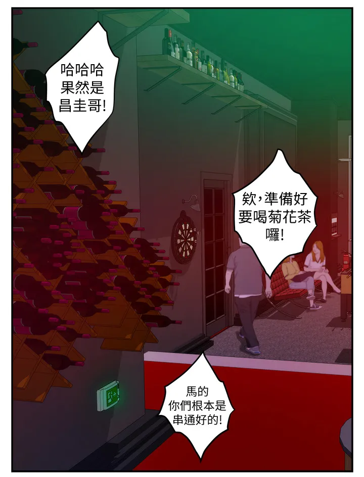 印泥是什么东西漫画,第69章：替代品9图