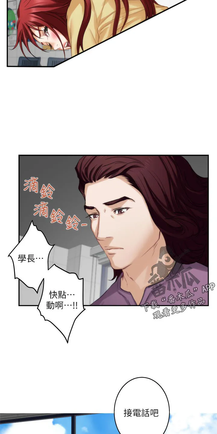 印泥漫画漫画,第97章：急事24图