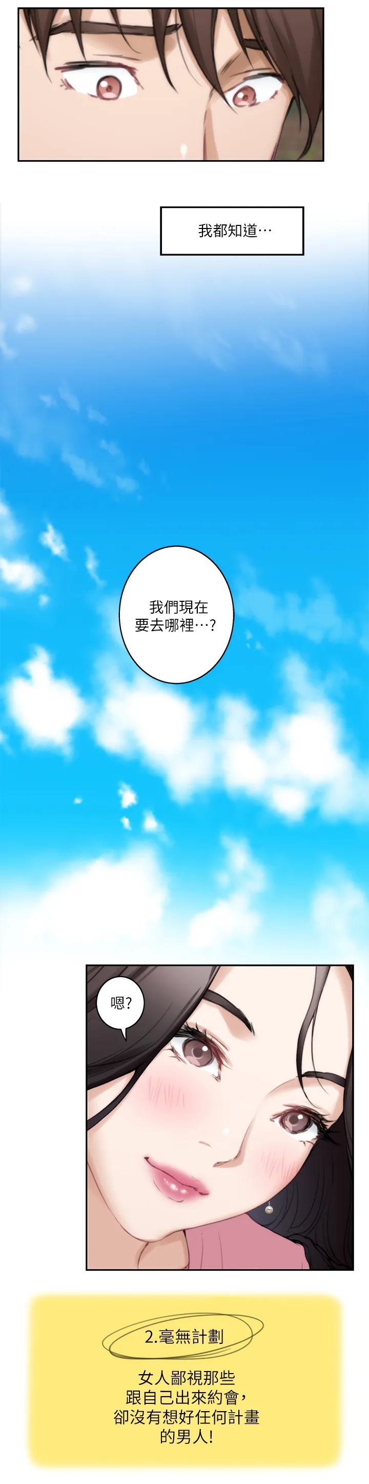 印泥绘画作品漫画,第47章：在意3图