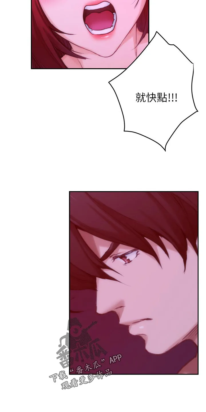 印泥是什么东西漫画,第133章：朋友21图