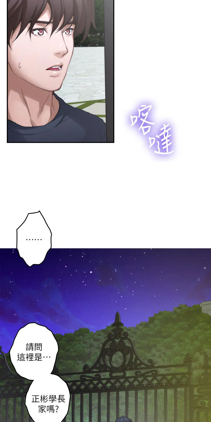 印尼蟒蛇漫画,第155章：悲伤的旋律13图
