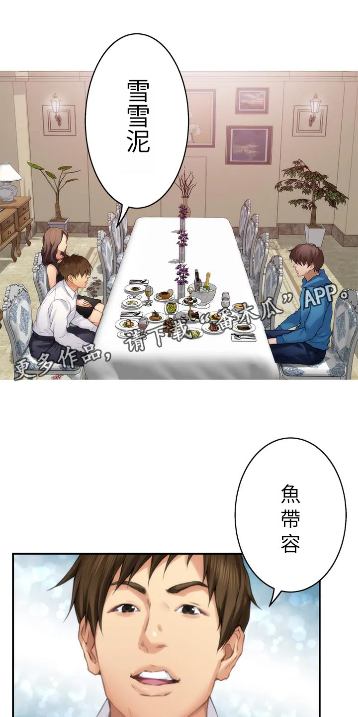 印泥画怎么画漫画,第101章：回到过去27图