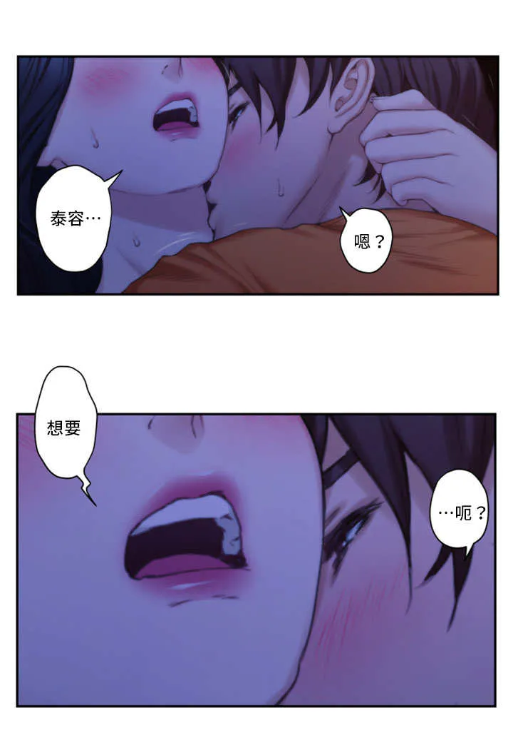 印泥漫画漫画,第32章：野性1图