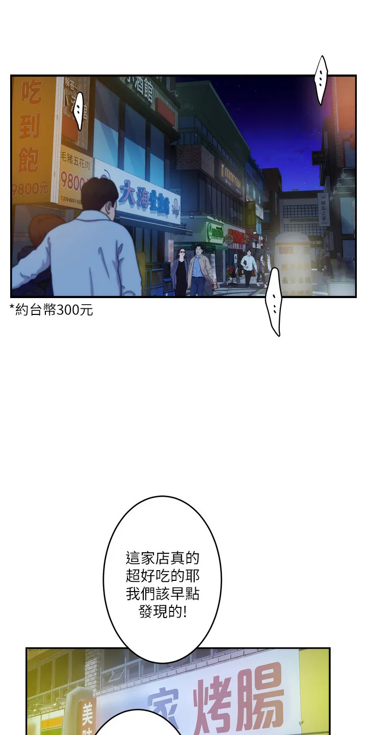 印泥画的视频漫画,第164章：抱歉1图