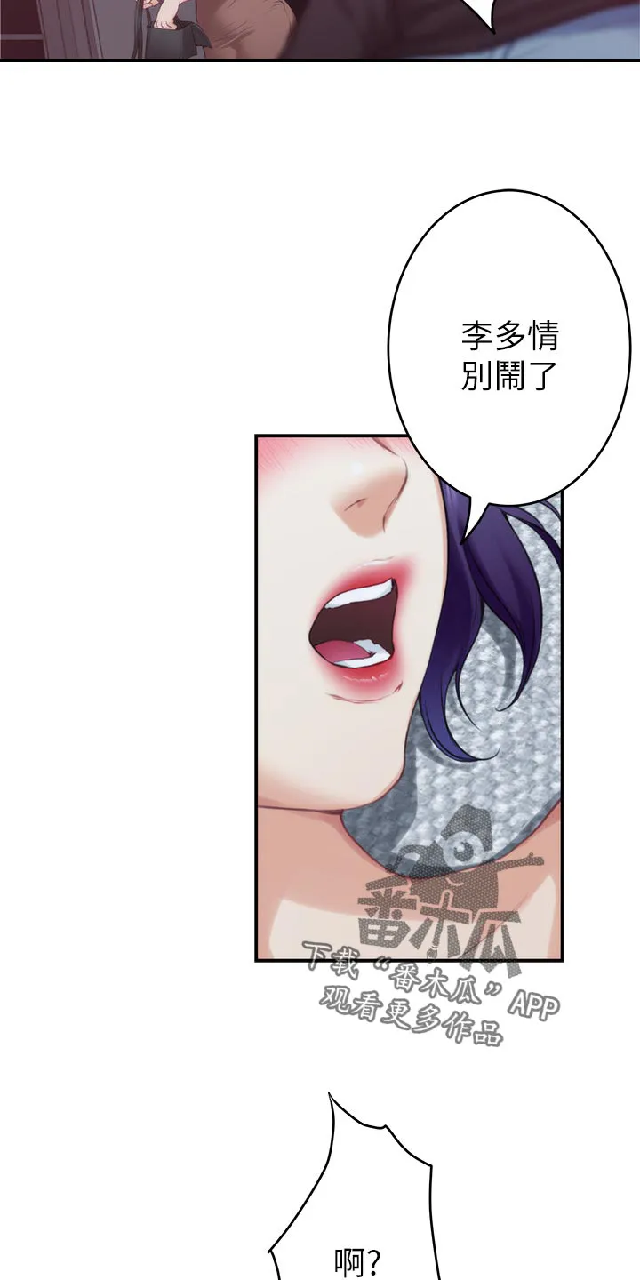 印泥漫画漫画,第119章：最后的秘密20图