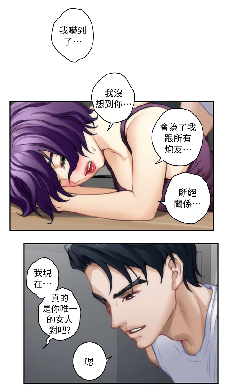 印泥是什么东西漫画,第59章：唯一的女人12图
