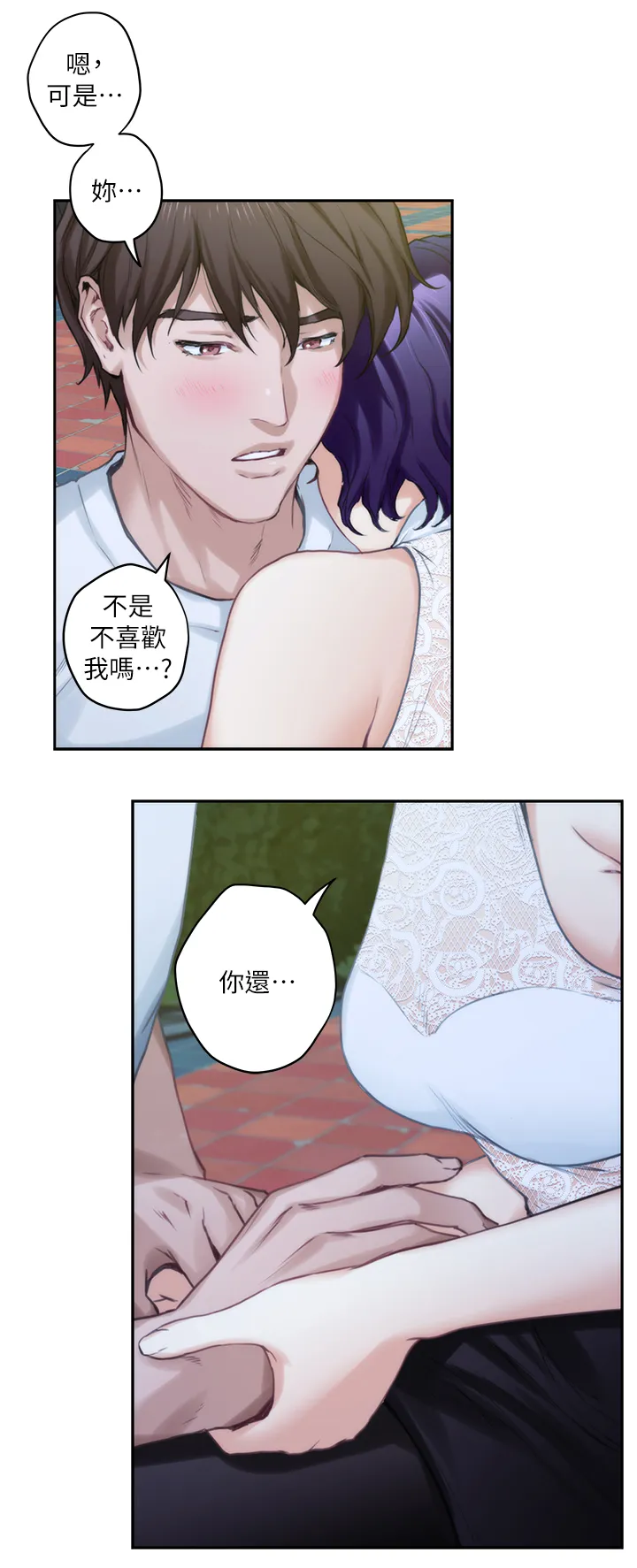 印泥漫画漫画,第39章：夺走你的身体3图