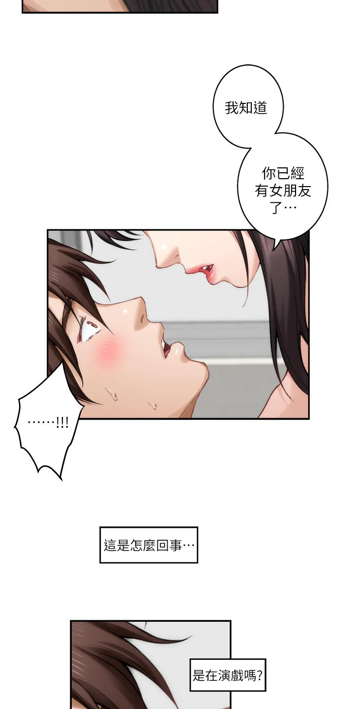 印泥漫画漫画,第109章：真情流露？19图