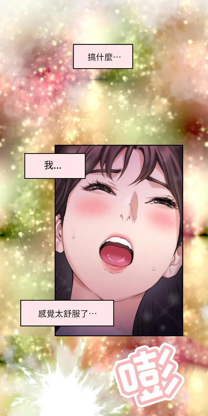 印泥漫画漫画,第112章：比你漂亮5图