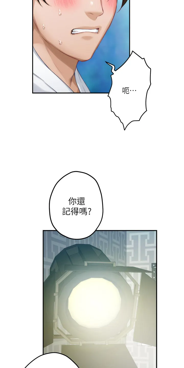 印泥漫画漫画,第109章：真情流露？10图