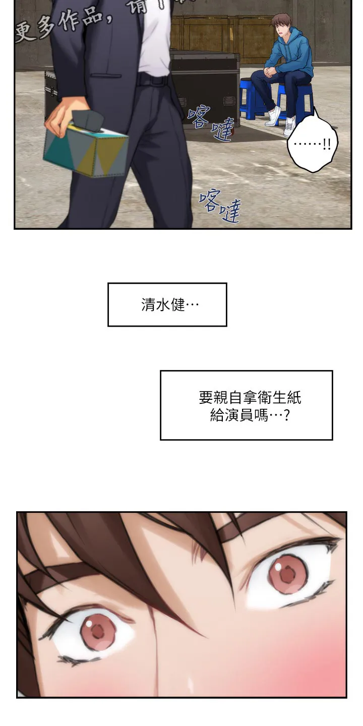 印尼曼特野人部落漫画,第100章：专业演员7图