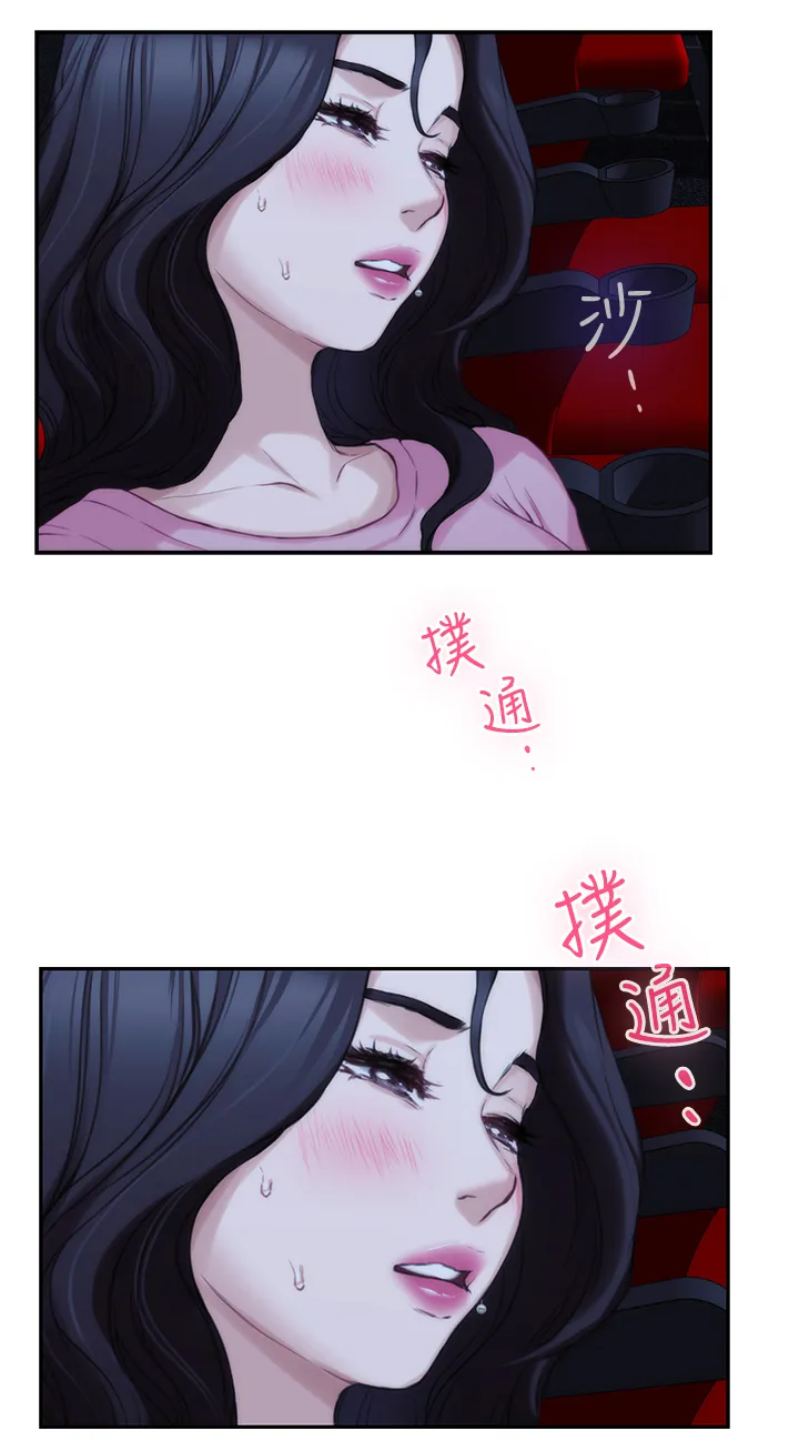 油泥漫画漫画,第51章：渣男1图
