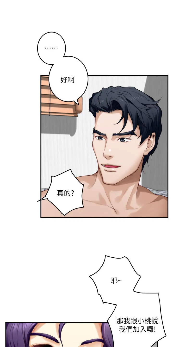 印泥漫画漫画,第117章：胡思乱想17图