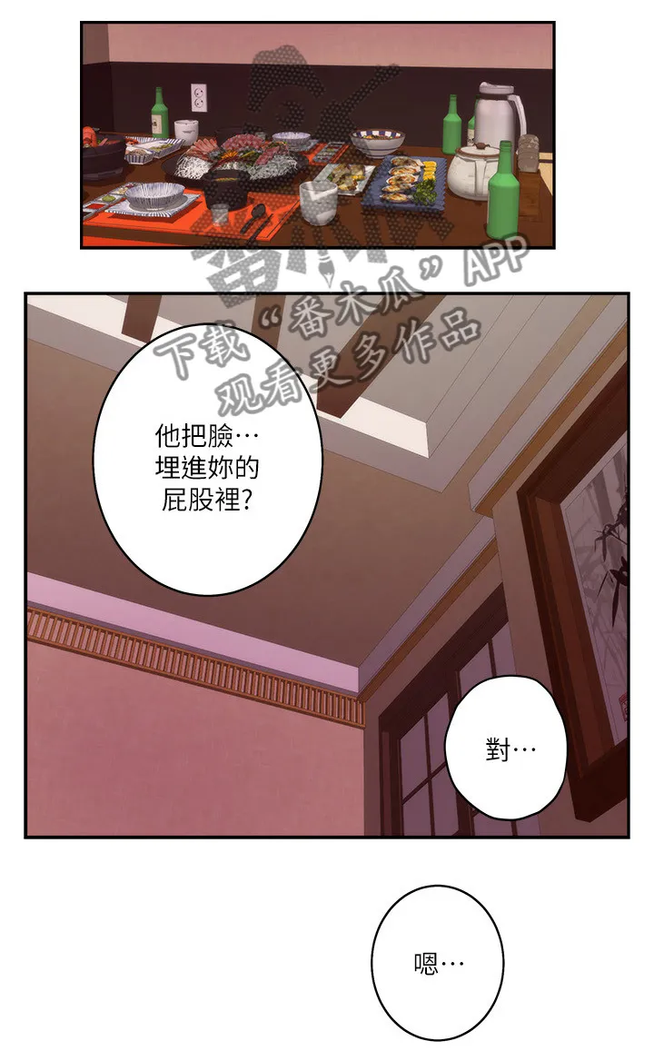 印尼蟒蛇漫画,第82章：心思7图