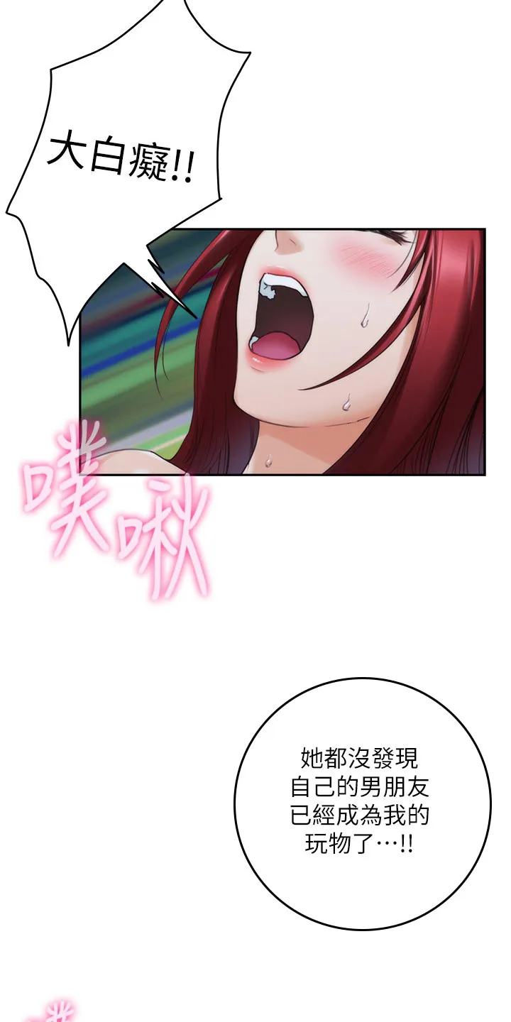 印泥漫画漫画,第151章：不公平20图