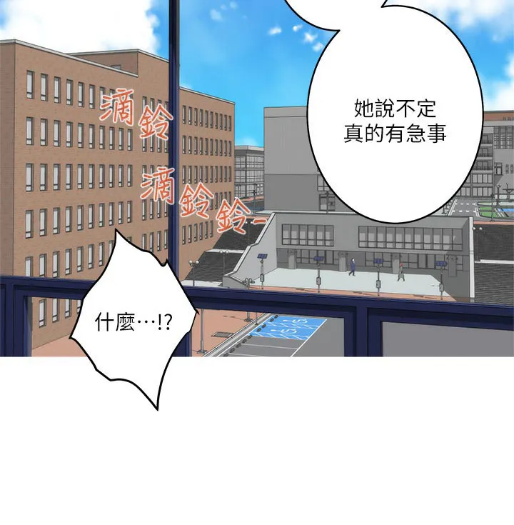 印泥漫画漫画,第97章：急事25图