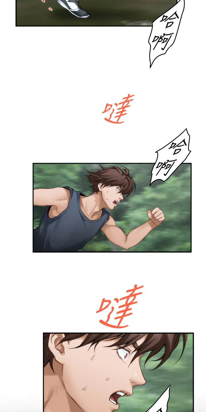 油泥漫画漫画,第121章：不像话的爱2图
