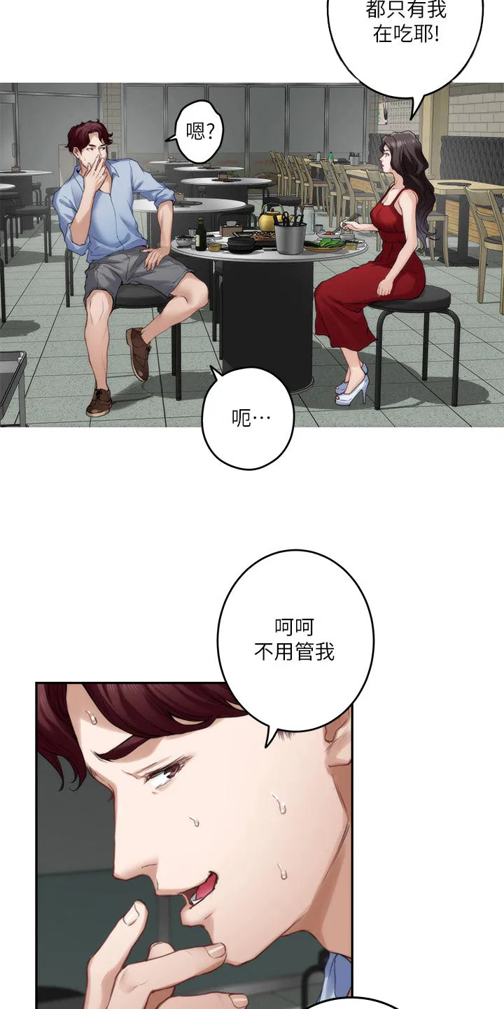 印泥漫画漫画,第136章：绝招8图