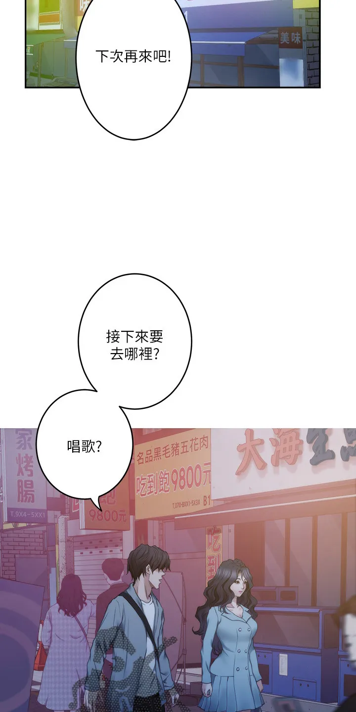 印泥画的视频漫画,第164章：抱歉2图