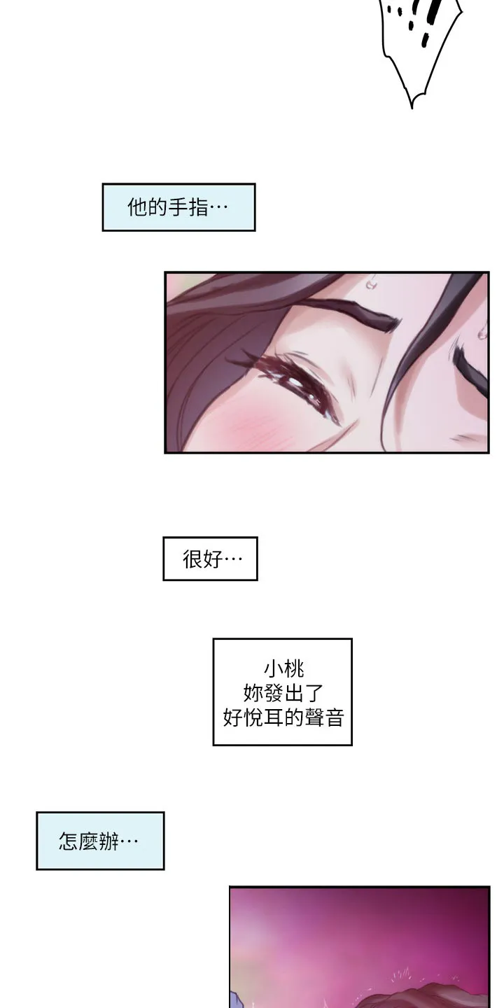 印泥漫画漫画,第161章：惊醒6图