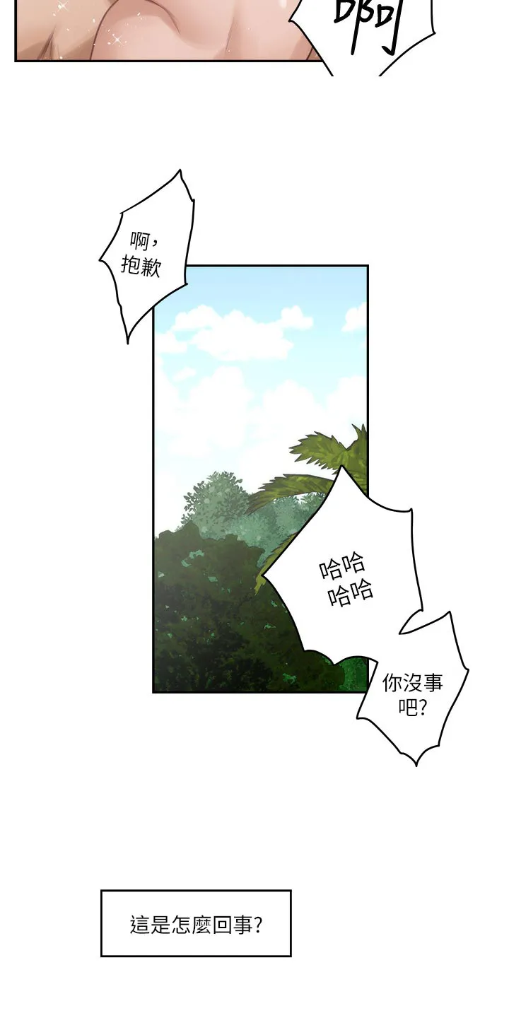 印泥画怎么画漫画,第122章：触手可及的爱意28图