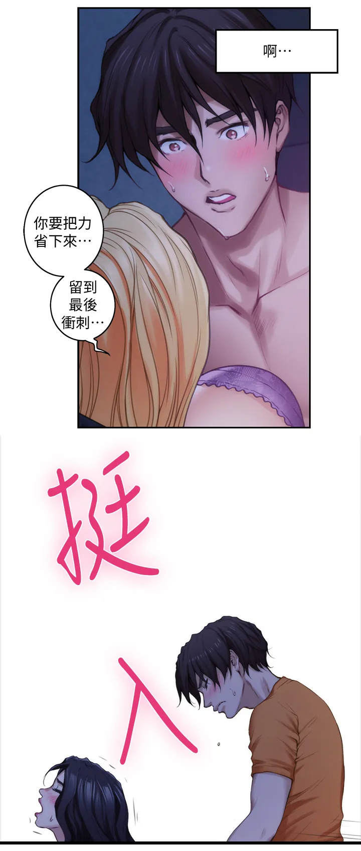 印泥画怎么画漫画,第63章：光明的世界9图