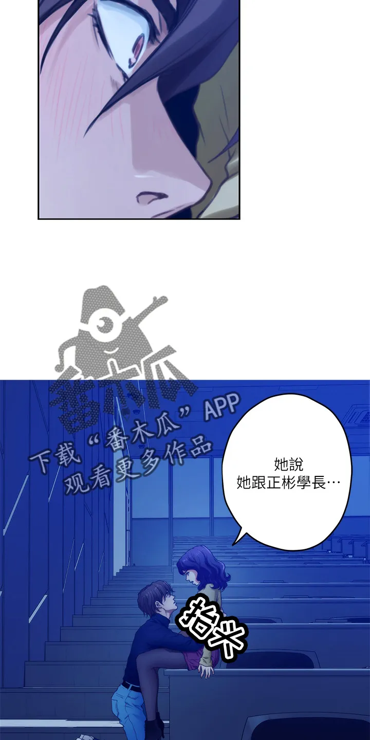 印泥作品图片漫画,第168章：绝对不原谅27图