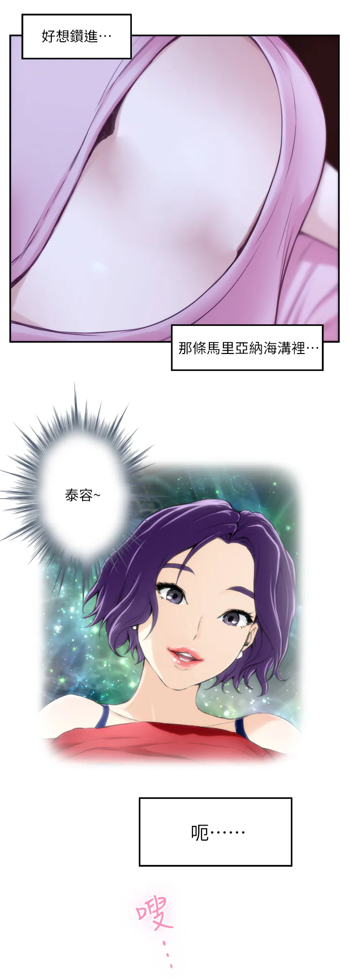 印泥画怎么画漫画,第48章：最喜欢的电影10图