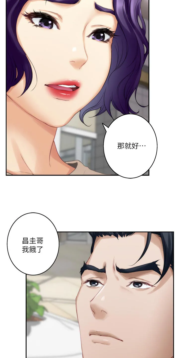 印泥画的作品漫画,第93章：我相信你15图