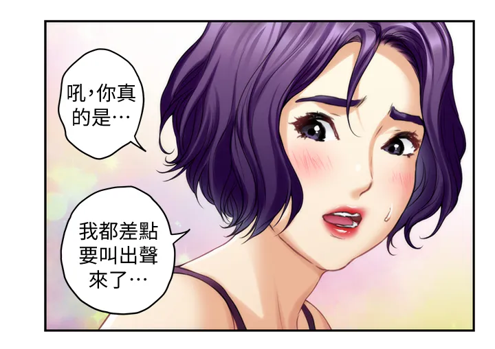 印泥是什么东西漫画,第59章：唯一的女人10图