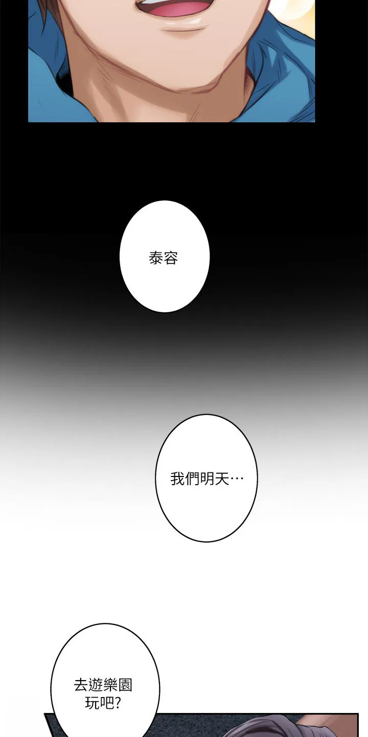 印尼蟒蛇漫画,第103章：觉悟18图