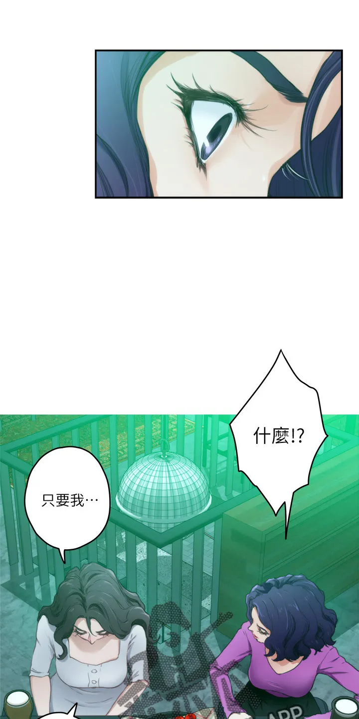 印泥作品图片漫画,第168章：绝对不原谅9图