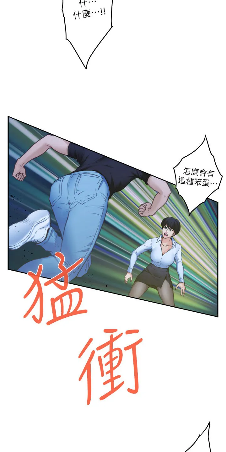 印泥画的视频漫画,第162章：击败15图