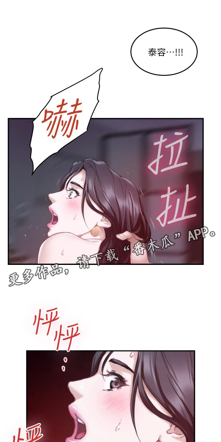 印泥作品图片漫画,第95章：超常发挥22图